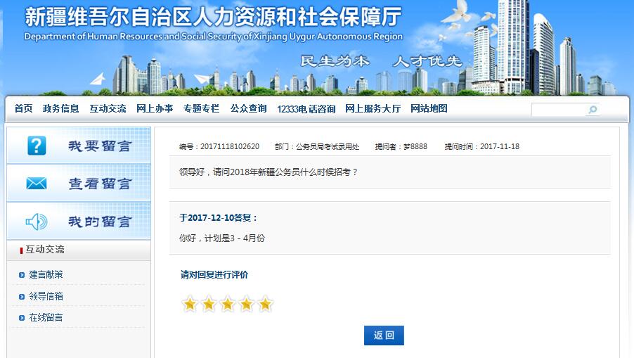 2018年公務(wù)員聯(lián)考時間已定？看官網(wǎng)相關(guān)回復