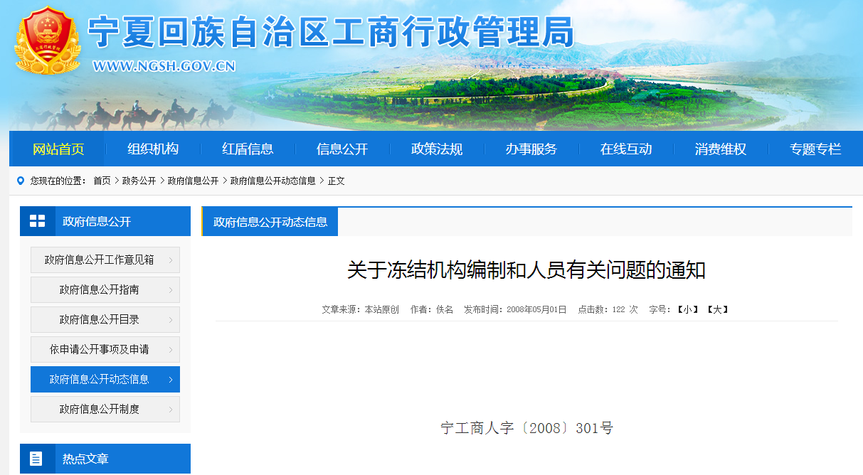 2018年河南公務(wù)員考試是否暫停招錄？