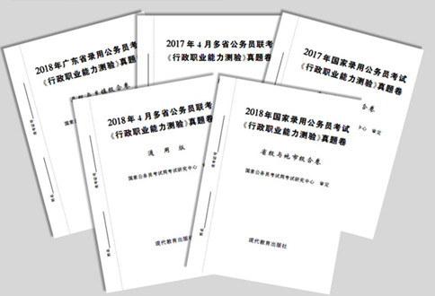 國考還剩3個月，行測怎么復(fù)習(xí)才能快速提分