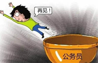 體制內(nèi)辭職浪潮已出現(xiàn)？是時(shí)候做好準(zhǔn)備了
