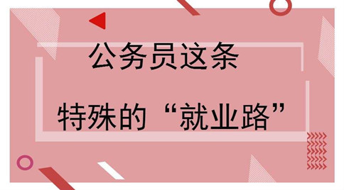 應(yīng)屆畢業(yè)生如何界定？國(guó)考及各省省考政策