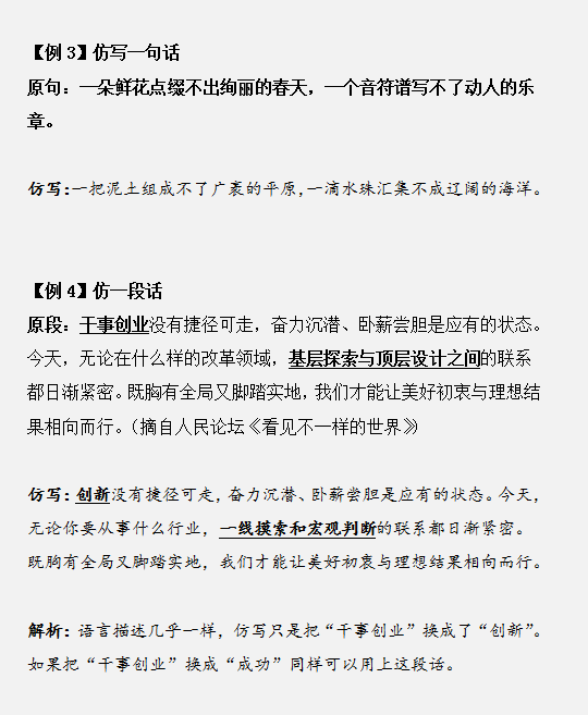 國家公務(wù)員考試如何將申論范文學(xué)以致用？