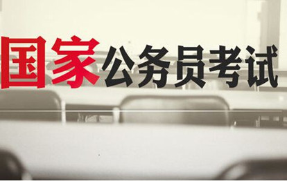 國家公務(wù)員考試筆試除了行測(cè)申論，還要考什么？