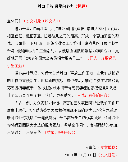 申論應(yīng)用文這樣寫，難怪你會(huì)得0分！
