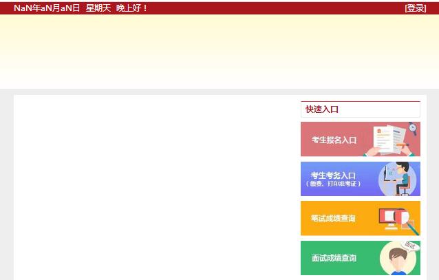 2018國考系統(tǒng)清空，2019國考報(bào)名系統(tǒng)即將上線？
