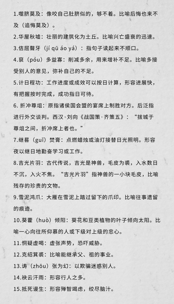 行測中的生僻詞，看完這篇遇到就不怕了
