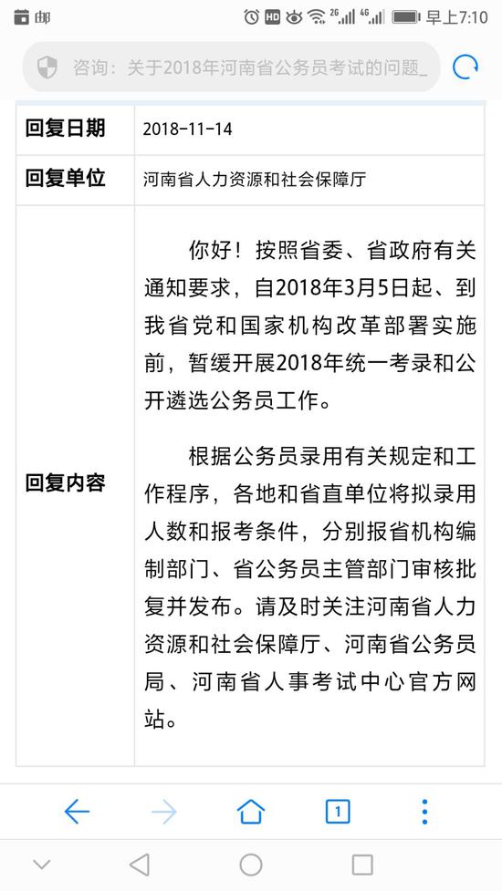 注意！2018年河南公務(wù)員考試暫緩開展