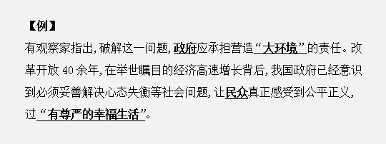 申論作答如何用標(biāo)點符號劃答案重點？