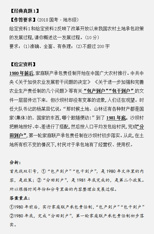 申論作答如何用標(biāo)點符號劃答案重點？