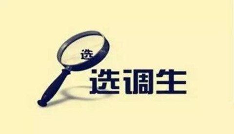 除了國考和省考，還有這個(gè)編制不比公務(wù)員差