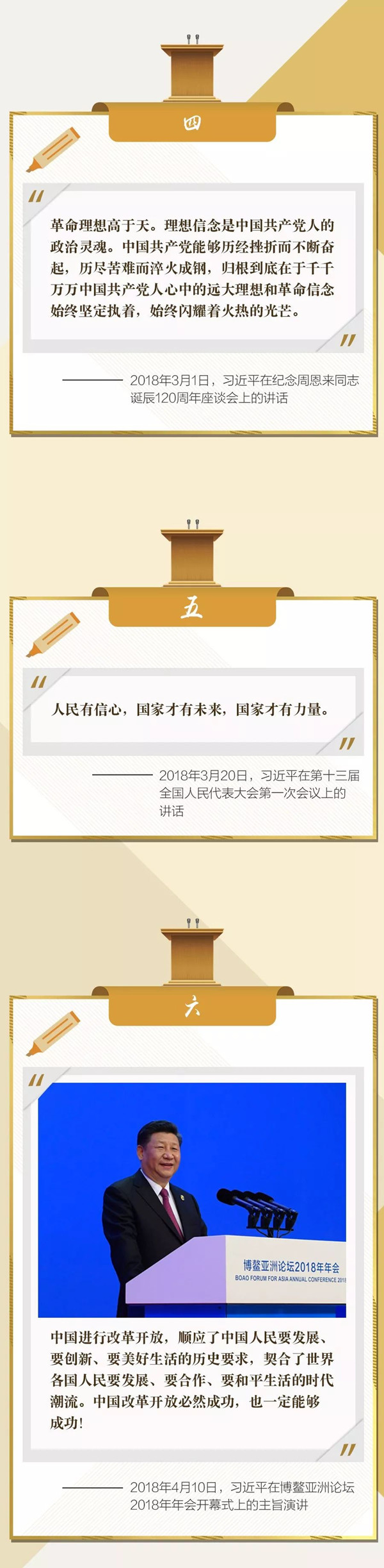 公務(wù)員聯(lián)考復(fù)習(xí)劃重點(diǎn)！回顧2018習(xí)大大金句