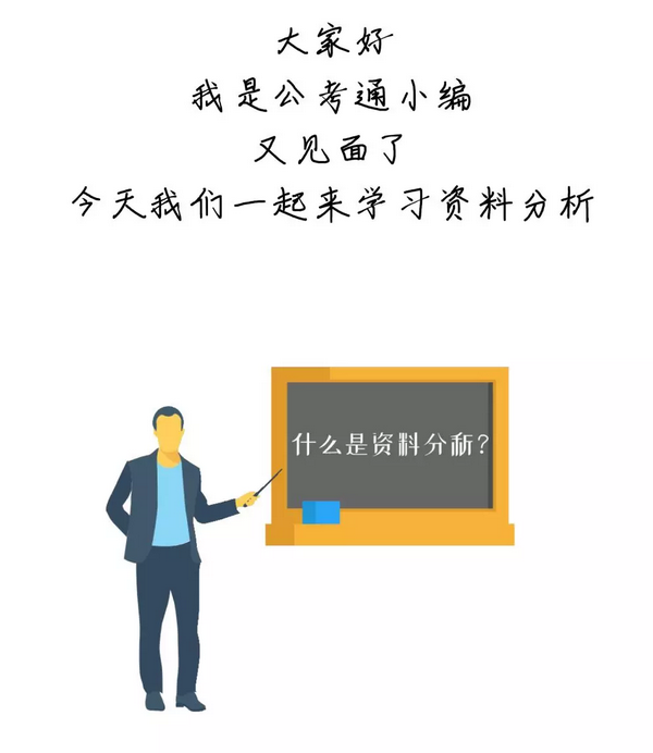 有趣有料！一文讀懂資料分析！