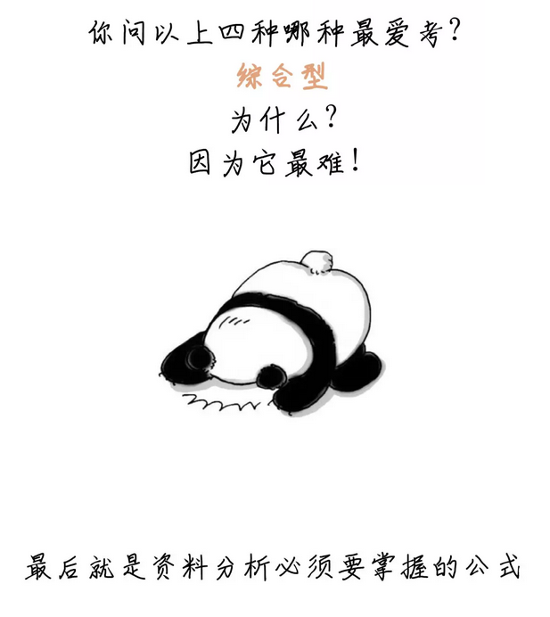 有趣有料！一文讀懂資料分析！
