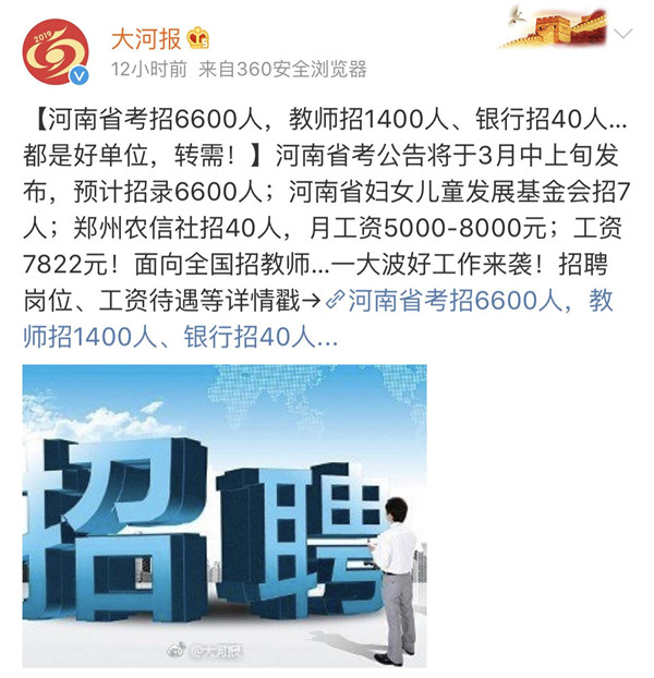 2019河南省考預(yù)招6600人，4月份筆試！