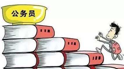 公務員調(diào)劑、遞補、補錄有什么區(qū)別？