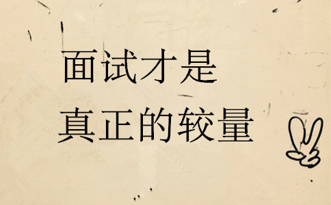 2020年國(guó)考報(bào)名前，這4件事情你最好要知道