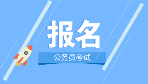 哪些人算應(yīng)屆生？國考及省考政策一覽