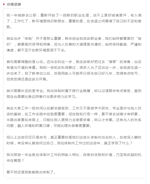 公務(wù)員辭職人數(shù)年年增加，他們都去哪了？