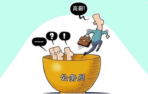 公務(wù)員辭職人數(shù)年年增加，他們都去哪了？
