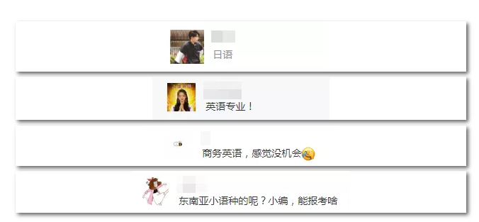 2020年國家公務(wù)員考試語言類專業(yè)可以報(bào)哪些崗位？