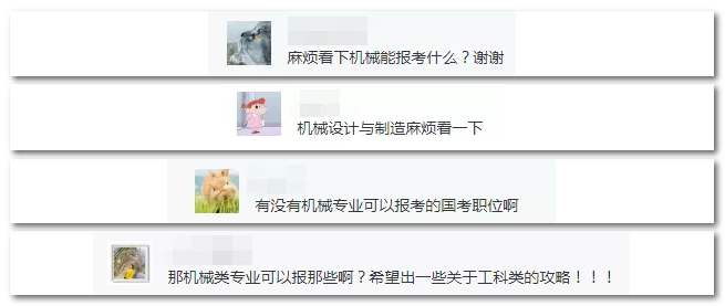 2020年國(guó)家公務(wù)員考試機(jī)械類(lèi)專(zhuān)業(yè)可以報(bào)哪些崗位？