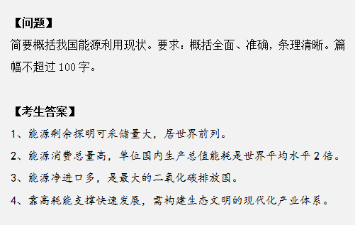 申論作答掉進(jìn)這幾個(gè)坑，再怎么努力也沒用！