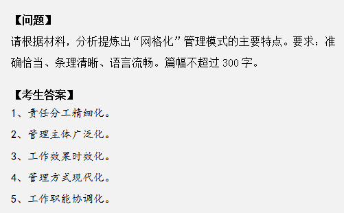 申論作答掉進(jìn)這幾個(gè)坑，再怎么努力也沒用！