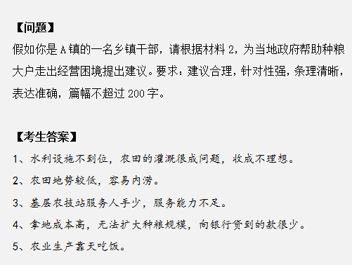 申論作答掉進(jìn)這幾個(gè)坑，再怎么努力也沒用！