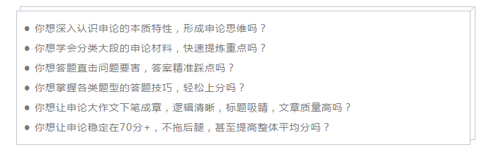 2020國(guó)考筆試倒計(jì)時(shí)！大神分享幾個(gè)備考小貼示