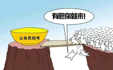 2020年國家公務(wù)員考試選擇職位需要注意什么？