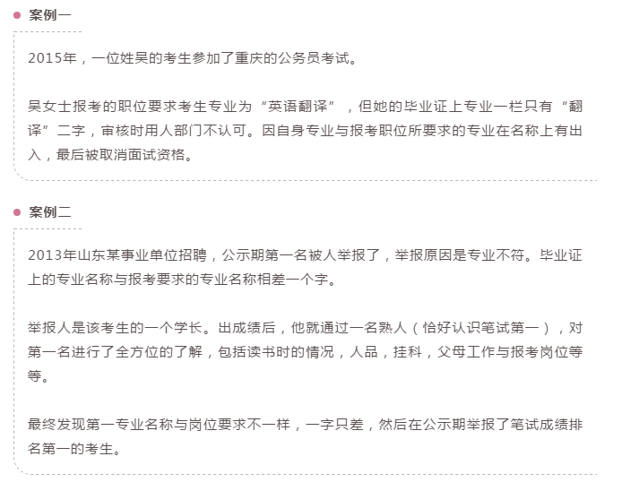 12組易混淆的專業(yè)，2020年國(guó)考報(bào)名千萬分清