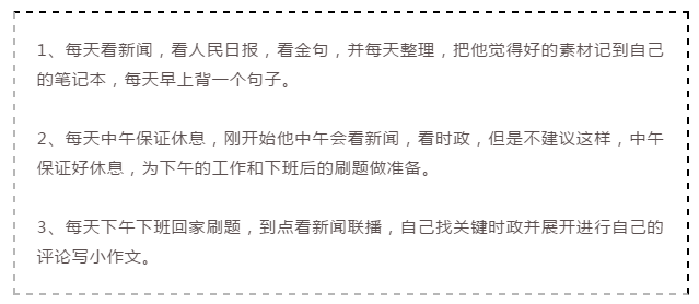 2020年國(guó)家公務(wù)員考試倒計(jì)時(shí)，上班族如何備考