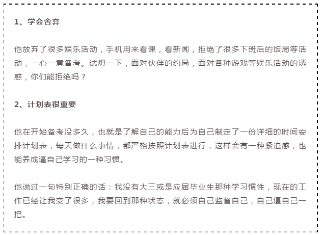 2020年國(guó)家公務(wù)員考試倒計(jì)時(shí)，上班族如何備考