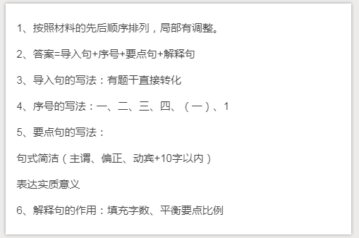 干貨分享：申論還能這樣抄材料？關鍵穩(wěn)拿高分！