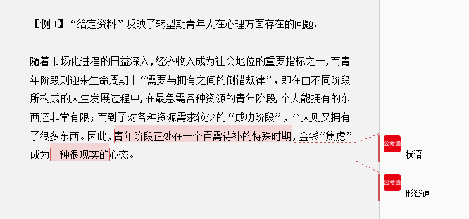 干貨分享：申論還能這樣抄材料？關鍵穩(wěn)拿高分！