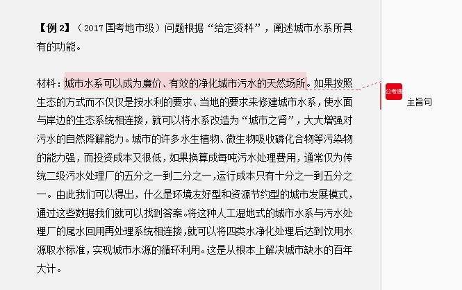 干貨分享：申論還能這樣抄材料？關鍵穩(wěn)拿高分！
