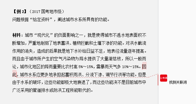 干貨分享：申論還能這樣抄材料？關鍵穩(wěn)拿高分！