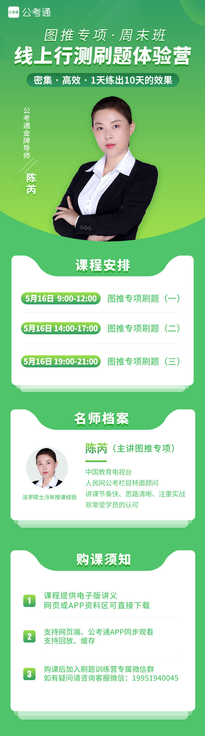 敢來挑戰(zhàn)嗎？8小時(shí) 100道題 圖推集訓(xùn)1元體驗(yàn)