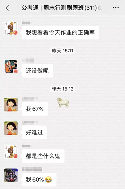 行測(cè)做題慢，分?jǐn)?shù)死活上不去？一招治好你！