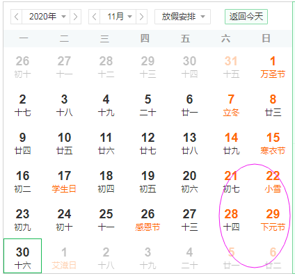 2021國家公務(wù)員筆試倒計時！預(yù)計競爭有增無減
